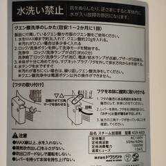 商談中スチーム式加湿器　KSX-603　プレハブ洋室17畳/木造和室10畳の画像