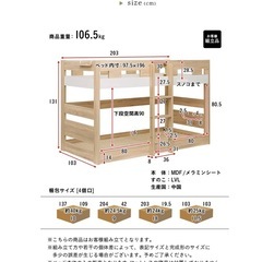 2段ベッドの画像