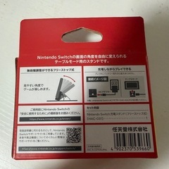 Nintendo Switch充電スタンドフリーストップ式の画像