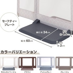 日本育児 ベビーゲート/ペットゲート おくだけとおせんぼ グレージュの画像