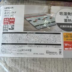 【リユ-スのサカイ広島石内店】ジモティ割！ふっくらラグ/クリ-ニング済み/HG-8038/広島市 家具　佐伯区 家具　南区 家具　西区 家具　東区 家具　中区 家具　安佐南区 家具　安佐北区 家具　安芸区 家具　府中町 家具　海田町 家具　熊野町 家具　坂町 家具　廿日市市 家具			の画像