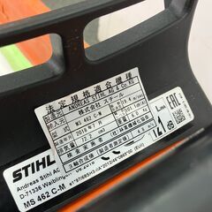 【中古】【動作OK】【店頭引取限定】STIHL スチール エンジン式チェーンソー MS462C-M 192,500円（税込）の画像