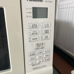 Panasonic 電子レンジの画像