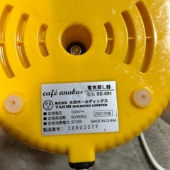 エッグメーカーの画像