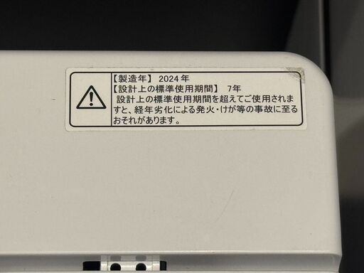 ★2024年製 洗濯機 5.5kg 美品