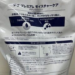 Dove モイスチャーケア ボディウォッシュ 3kg お得 つめかえ用 Y12-57777の画像