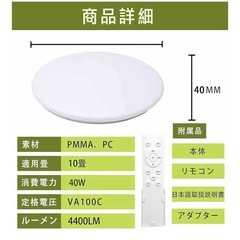 節電対策】LEDシーリングライト 40w （最大45w）4400LM 調光調色 リモコン付き 省エネ 常夜灯 昼光色 電球色 極薄型 節電15分/30分タイマー 天井照明器具 おしゃれ 蛍光灯インテリア照明 電気 簡単取り付け 50,000時間長寿命 和室/洋室/寝室/玄関/洗面所/リビング/キッチンダイニング PSE認証獲得の画像