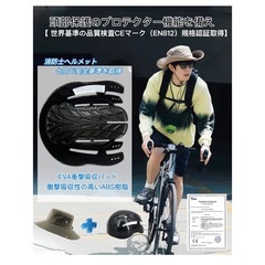 新品未使用　自転車ヘルメットの画像