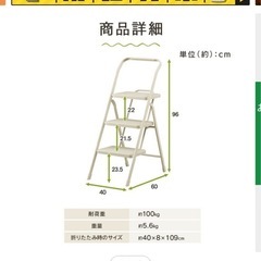 【ほぼ新品】椅子にも使える脚立の画像