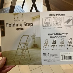 【ほぼ新品】椅子にも使える脚立の画像