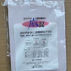 未開封　グンゼ製　三分袖キャミソール　Mサイズの画像