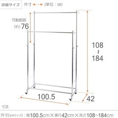 【28日まで】ドウシシャ★ハンガーラックの画像