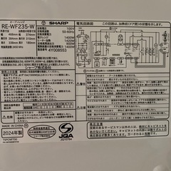 オーブンレンジ　お譲り先が決まりましたの画像