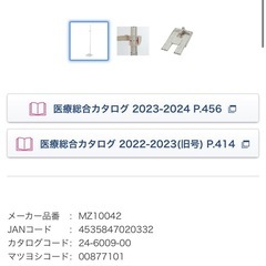 ポータブル身長計の画像