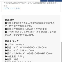 ポータブル身長計の画像