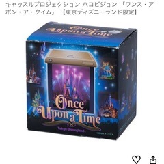 ディズニー　ハコビジョン　探してます