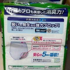 大人用紙オムツ96枚の画像