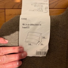 枕にもなる背もたれイスの画像