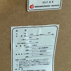 ローチェスト　箪笥　１２０ベンチ　ボンバーII 中村敬木工製　木製　収納家具の画像