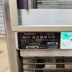 大穂製作所 冷蔵ショーケース ケーキケース OHGU-900 対面ショーケース 冷蔵庫 後ろ扉 横幅90の画像