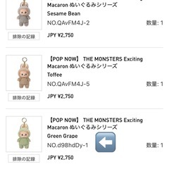 ラブブ マカロンの画像