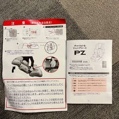 チャイルド＆ジュニアシートお譲りしますの画像