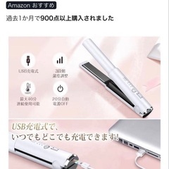 Alliliy ストレートヘアアイロン USB充電の画像