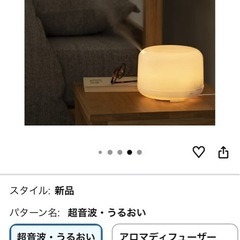 無印良品ミストライトの画像