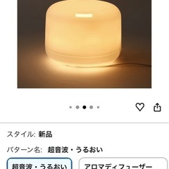 無印良品ミストライトの画像
