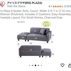 ソファ（オットマン付き）の画像