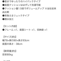 ハイバックチェア🪑ニトリ✨持ち運び可能、軽量の画像