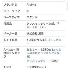 ハーフクリスマスツリーの画像