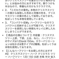 ハーフクリスマスツリーの画像