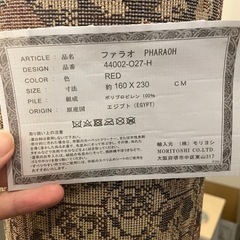 アクメファニチャー ラグ PO RUG 160*230 店舗限定サイズの画像