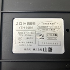 2口　IH 調理器　YEH-1456の画像