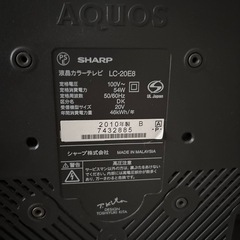 シャープ SHARP アクオス AQUOS LC-20E8 20インチ  の画像