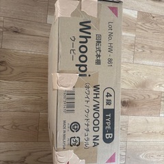 【新品未使用】ウーピー　タイプB回転式本棚の画像