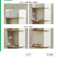 【新品未使用】ウーピー　タイプB回転式本棚の画像