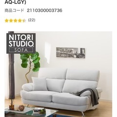 ニトリ　3人掛け　定価79900円　ソファー　布張りタイプ (Nポケット BS13 AQ-LGY)の画像