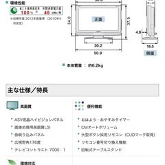 シャープ SHARP アクオス AQUOS LC-20E8 20インチ  の画像
