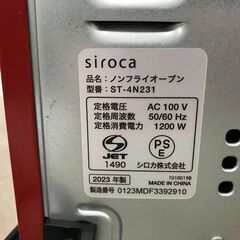 siroca シロカ ノンフライオーブン ST-4N231 2023年製 レッド 赤 動作品 25k菊ST の画像
