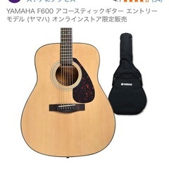 ヤマハ　アコースティックギター　  F600の画像