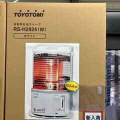 🔥未使用品 TOYOTOMI🔥石油ストーブ🔥🔥新品 2024年製🔥トヨトミ 消臭 RS-H2924🔥7404の画像