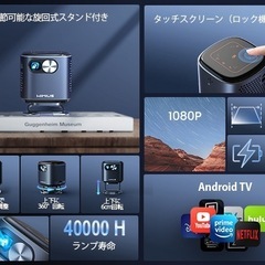モバイルプロジェクター　WiMiUS Q2 最新版（極美品）の画像