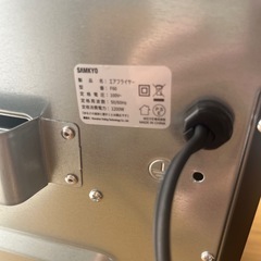 【1回の試用のみ】SAMKYOエアフライヤーの画像