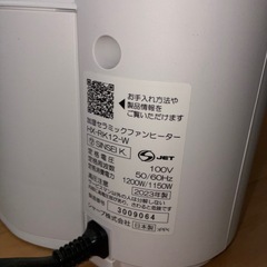  SHARP HX-RK12（加湿セラミックヒーター）の画像