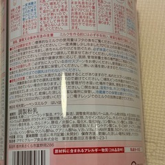 はいはい　　粉ミルクの画像