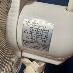 無料　扇風機の画像