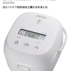炊飯器の画像