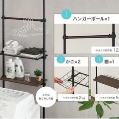 【部品過不足有り】ハンガーラック　ランドリーラックの画像